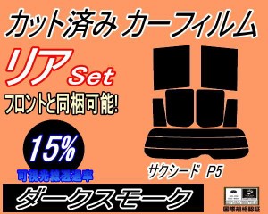 サクシード カー フィルムの通販｜au PAY マーケット