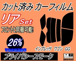 【送料無料】リア (s) インプレッサワゴン GG (26%) カット済みカーフィルム リアー セット リヤー サイド リヤセット 車種別 スモークフ