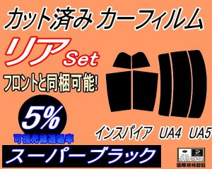 【送料無料】リア (s) インスパイア UA4 UA5 (5%) カット済みカーフィルム リアー セット リヤー サイド リヤセット 車種別 スモークフィ