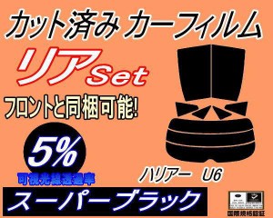 リア (s) ハリアー U6 (5%) カット済みカーフィルム リアー セット リヤー サイド リヤセット 車種別 スモークフィルム リアセット 専用 