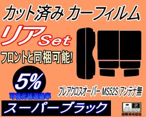 【送料無料】リア (s) フレアクロスオーバー MS52S アンテナ無 (5%) カット済みカーフィルム リアー セット リヤー サイド リヤセット 車