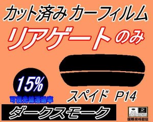 スペイド スモークの通販｜au PAY マーケット