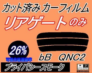 【送料無料】リアガラスのみ (s) bB QNC2 (26%) カット済みカーフィルム カット済スモーク スモークフィルム リアゲート窓 車種別 車種専