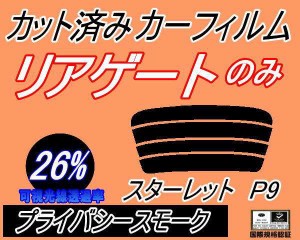 【送料無料】リアガラスのみ (s) スターレット P9 (26%) カット済みカーフィルム カット済スモーク スモークフィルム リアゲート窓 車種