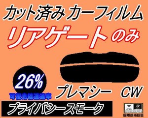 プレマシー スモークの通販｜ マーケット