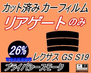 レクサス gs リア スモークの通販｜au PAY マーケット