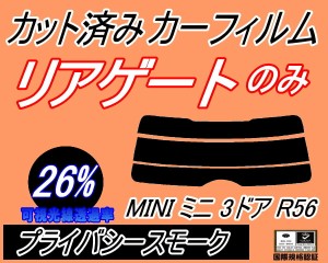 【送料無料】リアガラスのみ (s) MINI ミニ 3ドア R56 (26%) カット済みカーフィルム カット済スモーク スモークフィルム リアゲート窓 