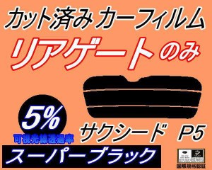 サクシード スモーク フィルムの通販｜au PAY マーケット