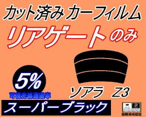 カー フィルム スモーク 送料無料の通販｜au PAY マーケット