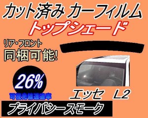 ハチマキ エッセ L2 (26%) カット済みカーフィルム バイザー トップシェード 車種別 スモーク 車種専用 スモークフィルム フロントガラス