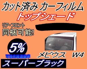 【送料無料】ハチマキ メビウス W4 (5%) カット済みカーフィルム バイザー トップシェード 車種別 スモーク 車種専用 スモークフィルム 