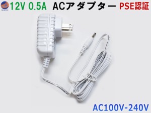 ACアダプター（DC12V 0.5A)【宅急便 送料無料】 空気清浄機H-1用 アダプタ 修理 交換用 PSE認証 汎用 白 ホワイト ホワイトボディ AC/DC