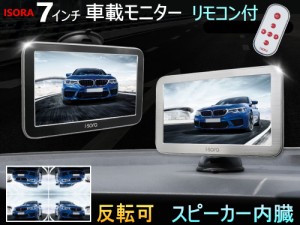 車載モニター 7inch スピーカー内臓【宅急便 送料無料】 解像度800ｘ480 バックモニター オンダッシュモニター バックカメラ モニター 7