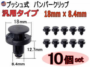 バンパークリップ 10個 (Z) 10個1セット 汎用品タイプ プッシュリベット 内張り トリムクリップ プッシュプルリベット 車 補修 自動車フ