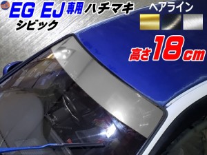 EG系 シビック用 ハチマキステッカー (ヘアライン 無地) Honda ホンダ ステッカー 車 EJ型 クーペ ハチマキ ゼッケン 環状族 環状 ウィン
