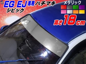 EG系 シビック用 ハチマキステッカー (メタリック 無地) Honda ホンダ ステッカー 車 EJ型 クーペ ハチマキ ゼッケン 環状族 環状 ウィン