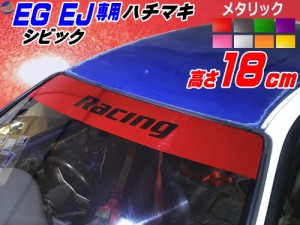 EG系 シビック用 ハチマキステッカー (メタリック racing) Honda ホンダ ステッカー 車 EJ型 クーペ ハチマキ ゼッケン 環状族 環状 ウィ