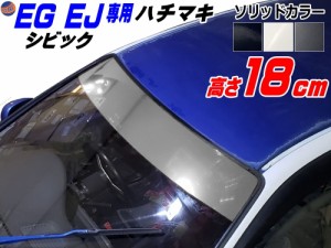 EG系 シビック用 ハチマキステッカー (ソリッド 無地) Honda ホンダ ステッカー 車 EJ型 クーペ ハチマキ ゼッケン 環状族 環状 ウィンド