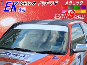 EK系 シビック用 ハチマキステッカー (メタリック 無地) 【商品一覧】 Honda ホンダ ステッカー 車 EK型ハチマキ ゼッケン 環状族 環状 