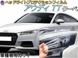 アウディ tt ヘッド ライトの通販｜au PAY マーケット