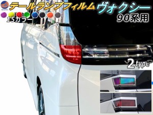 ７０ヴォクシー（後期）煌Z  テールランプ左右セット