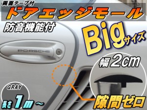 シリコン ドアモール (Ｔ型) 灰 【商品一覧】グレー 長さ１ｍ (100cm) 新型 汎用エッジガード 3M両面テープ貼付済 サイドドアエッジ プロ