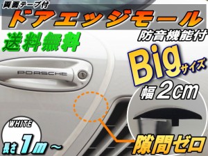 シリコン ドアモール (Ｔ型) 白 【メール便 送料無料】ホワイト 長さ１ｍ  (100cm)  新型 汎用エッジガード 3M両面テープ貼付済 サイドド