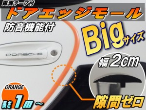 シリコン ドアモール (Ｔ型) 柿 オレンジ 長さ１ｍ (100cm) 新型 汎用エッジガード 3M両面テープ貼付済 サイドドアエッジ プロテクター 