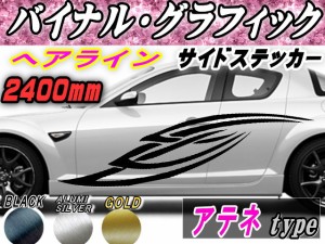 サイドデカール (ヘアライン) アテネ 【宅急便 送料無料】 汎用 左右2枚1セット 幅500mm×長さ2400mm (2.4m) 転写シート付属 バイナル グ