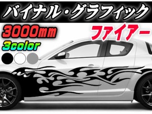 サイドデカール (60) 汎用 左右２枚１セット 幅600mm x 3000mm (3m) 転写シート付属 バイナル グラフィック デコラインステッカー ファイ