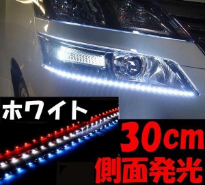 側面 (30cm) 白 【商品一覧】 側面発光LEDテープ ホワイト 5050 SMD 切断可能 カット可能 防水 汎用 曲面対応 アイライン LEDテープライ