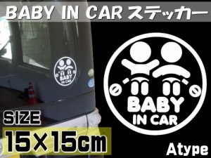 赤ちゃんが乗っています Ａtype //【商品一覧】 BABY IN CARステッカー 可愛い ベビーインカー リアガラス ステッカー