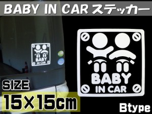 赤ちゃんが乗っています Ｂtype 【商品一覧】 BABY IN CARステッカー 可愛い ベビーインカー リアガラス ステッカー あかちゃん ベイビー