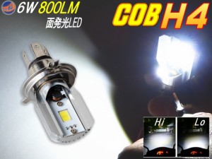 COB H4バルブ Hi Lo切替タイプ ホワイト バイク用ヘッドライト フォグランプ 形状 DC8V-80V COB面発光LED 12W 800lm 汎用LED オートバイ