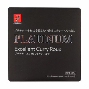 キャニオンスパイス プラチナ エクセレントカレールウ 100g×5個