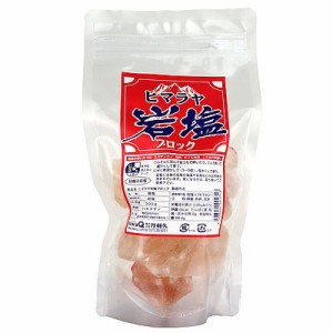 丹羽久 ヒマラヤ岩塩ブロック 300g×5個