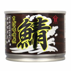 高木商店 やまめ さば味噌煮 固形量140g×3個