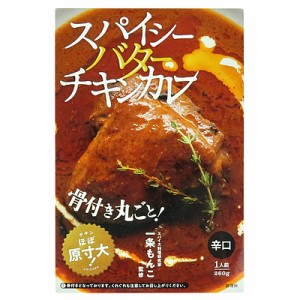 チャンバーズ 一条もんこ監修 スパイシーバターチキンカレー 260g×5個