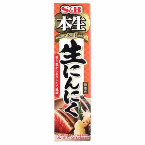 エスビー食品 本生 生にんにく 43g×10個