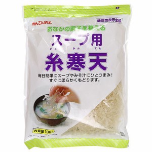 伊那食品工業 スープ用糸寒天 100g | 業務用規格