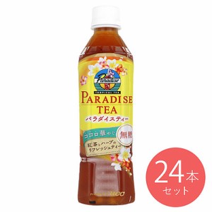 【送料込み】UCC パラダイストロピカルティー 450ml×24本【ケース販売】