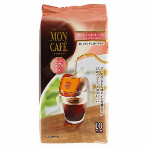 モンカフェ カフェインレスコーヒー (8g×10p)×6袋