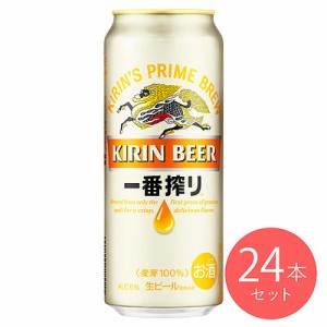 【送料込み】キリン 一番搾り 500ml×24本【ケース販売】