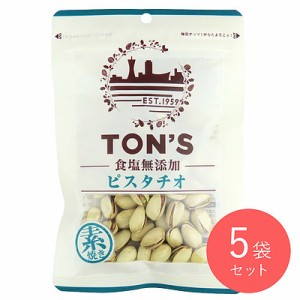 東洋ナッツ食品 食塩無添加ピスタチオ 70g×5袋