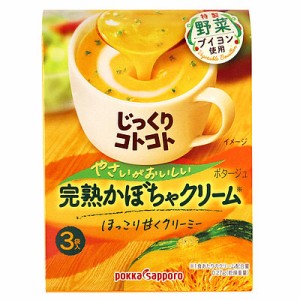 ポッカサッポロ じっくりコトコト完熟かぼちゃクリーム 3P×5個