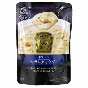 ハインツ 大人むけのスープ ボストンクラムチャウダー 140g×10個