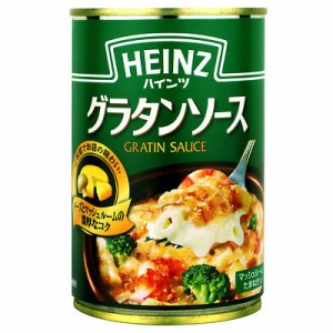 ハインツ グラタンソース 290g×3個