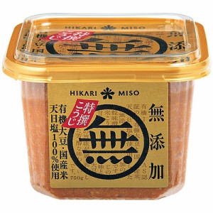 ひかり味噌 無添加味噌 特選こうじ 750g