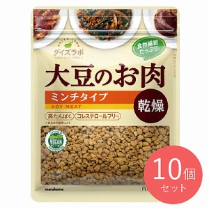 マルコメ ダイズラボ 大豆肉乾燥 ミンチ 100g×10個