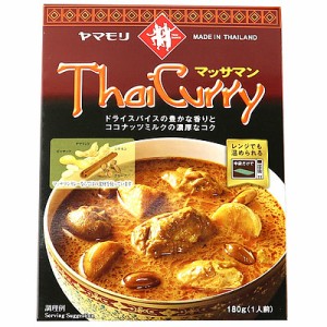 ヤマモリ タイカレーマッサマン 180g / タイフードフェア